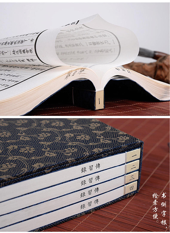 崇贤馆 《传习录》纯手工打造收藏级线装书