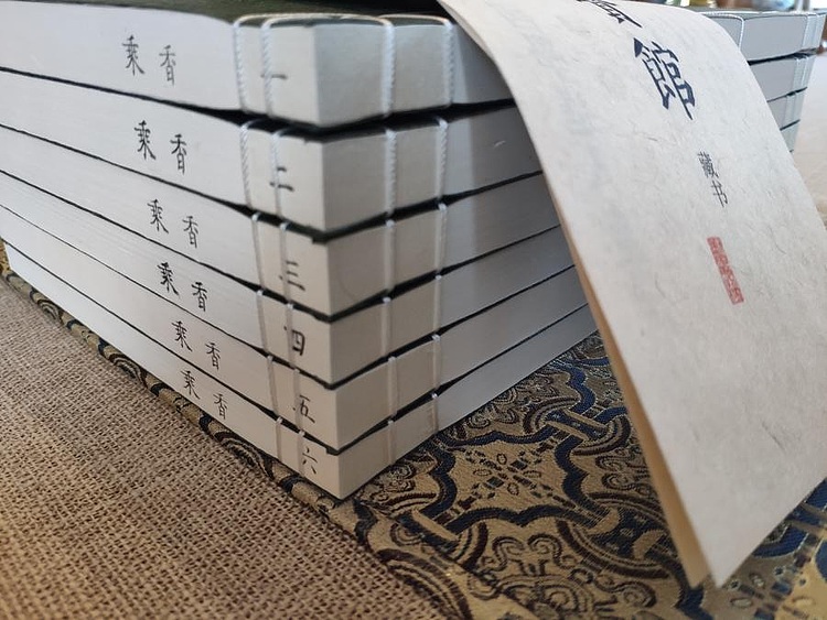 崇贤馆 《香乘》纯手工打造收藏级线装书