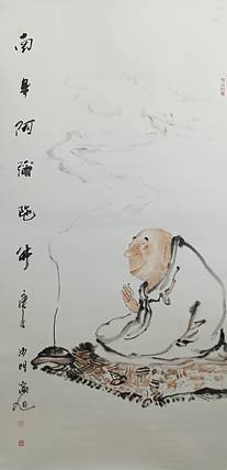 画僧演旭法师 精品国画