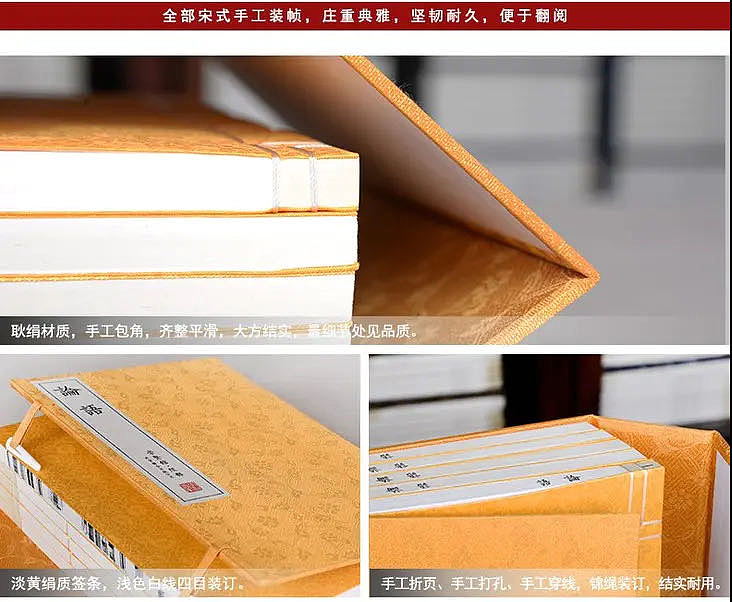 崇贤馆 《论语》纯手工打造收藏级线装书