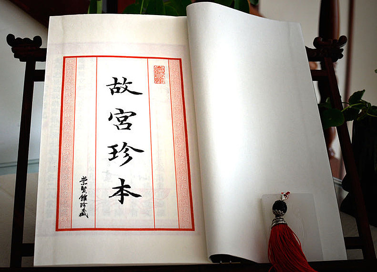 崇贤馆 《六壬类聚》纯手工打造收藏级线装书