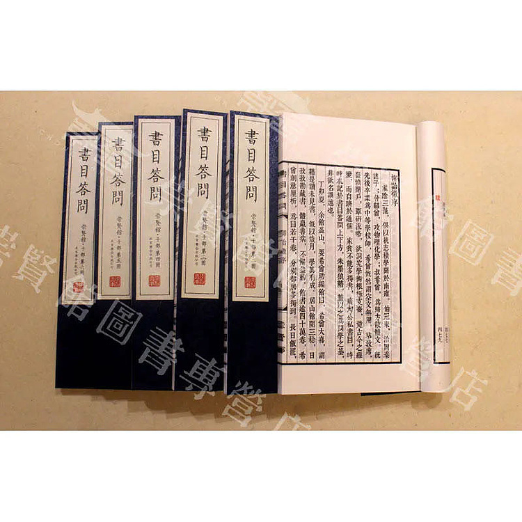 崇贤馆 《书目答问》纯手工打造收藏级线装书