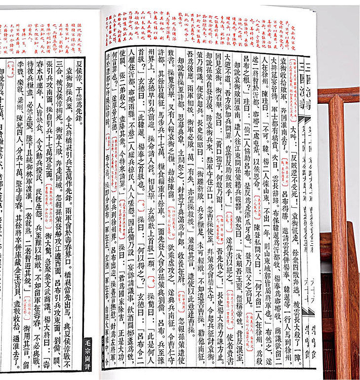 崇贤馆 《毛宗岗评三国演义》纯手工打造收藏级线装书
