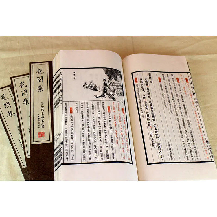 崇贤馆 《花间集》纯手工打造收藏级线装书