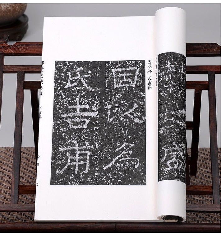 崇贤馆 《尹宙碑》纯手工打造收藏级线装书