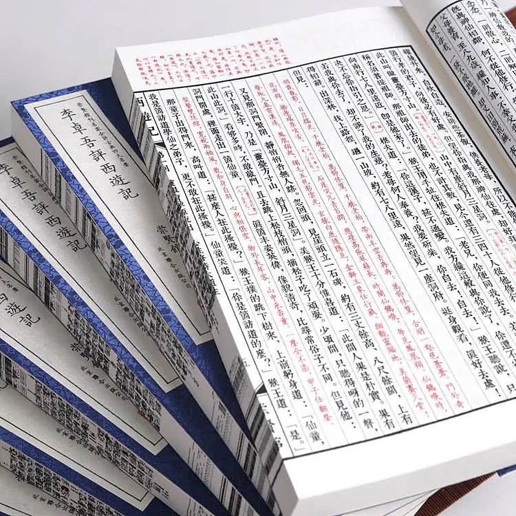 崇贤馆 《李卓吾评西游记》纯手工打造收藏级线装书