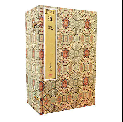 崇贤馆 《礼记》纯手工打造收藏级线装书