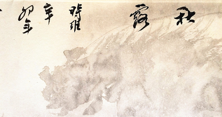 河南美协会员 许国营 秋露 国画作品