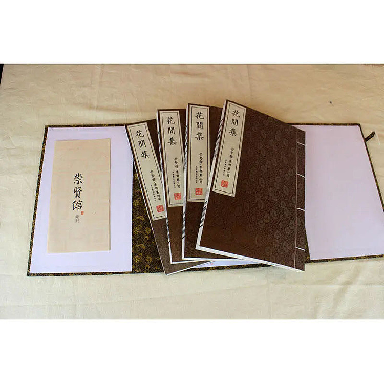 崇贤馆 《花间集》纯手工打造收藏级线装书