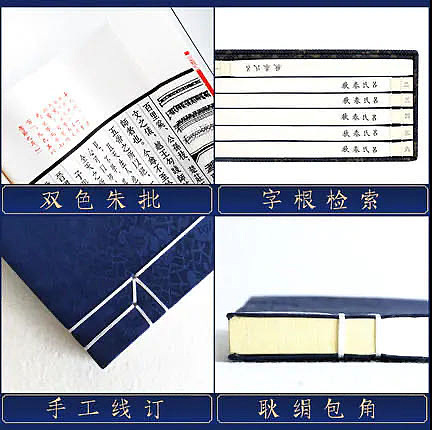 崇贤馆 《吕氏春秋》纯手工打造收藏级线装书