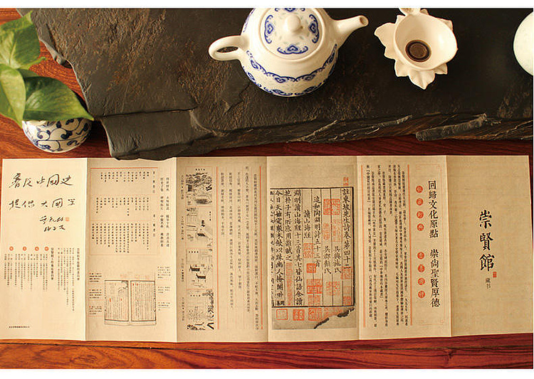 崇贤馆 《文白对照史记全集》纯手工打造收藏级线装书