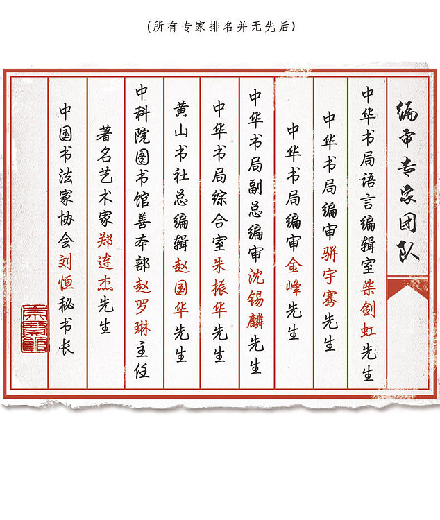 崇贤馆 《孔子家语精粹百句》纯手工打造收藏级线装书