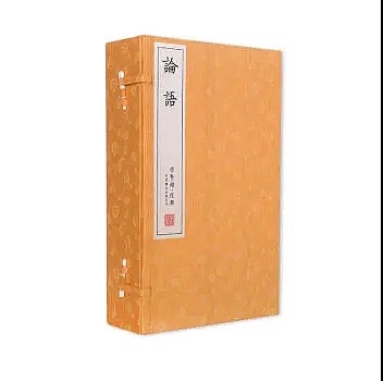 崇贤馆 《论语》纯手工打造收藏级线装书
