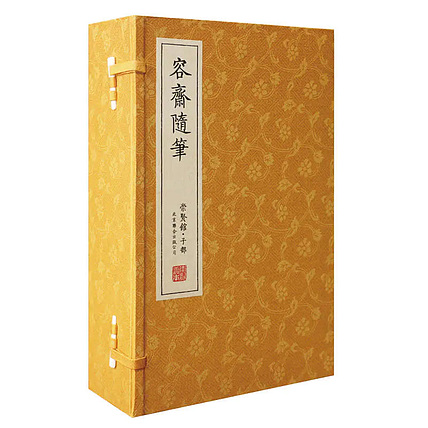 崇贤馆 《容斋随笔》纯手工打造收藏级线装书