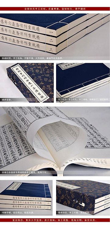 崇贤馆 《精校重刊明隆庆六年传习录》纯手工打造收藏级线装书
