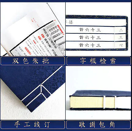 崇贤馆 《三十六计》纯手工打造收藏级线装书