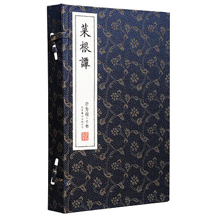 崇贤馆 《菜根谭》纯手工打造收藏级线装书