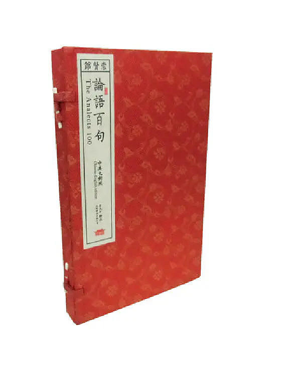崇贤馆 《论语百句》纯手工打造收藏级线装书