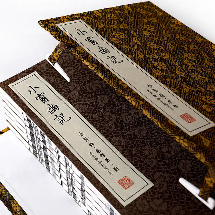 崇贤馆 《小窗幽记》纯手工打造收藏级线装书