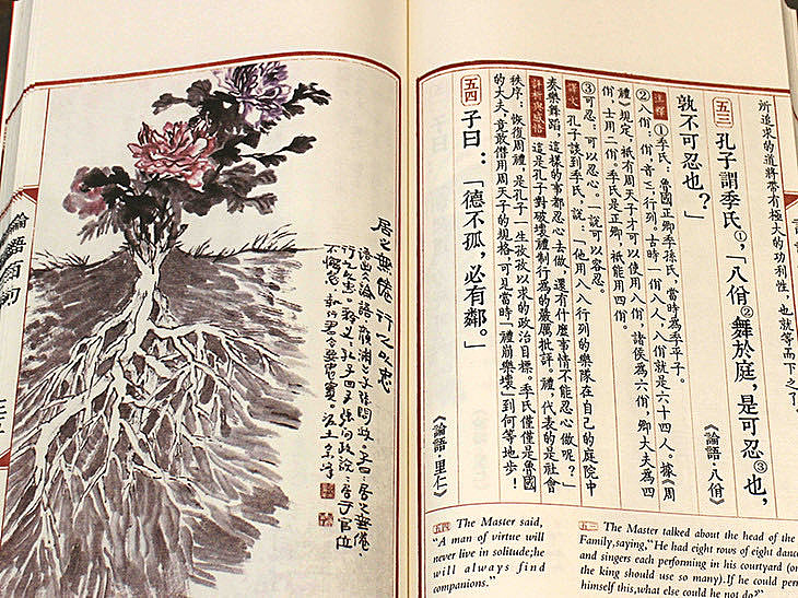 崇贤馆 《论语百句》纯手工打造收藏级线装书