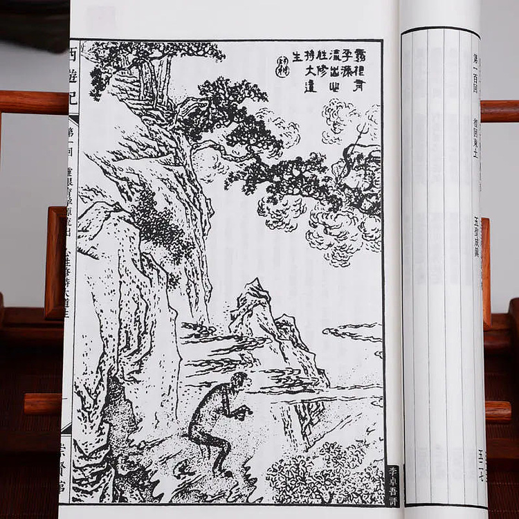 崇贤馆 《李卓吾评西游记》纯手工打造收藏级线装书
