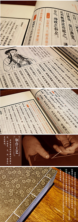 崇贤馆 《智囊》纯手工打造收藏级线装书