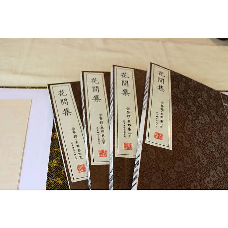 崇贤馆 《花间集》纯手工打造收藏级线装书