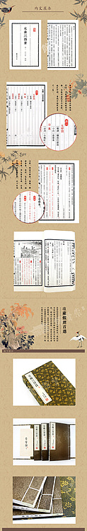 崇贤馆 《元曲三百首》纯手工打造收藏级线装书