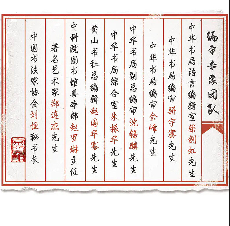 崇贤馆 《武经七书》纯手工打造收藏级线装书