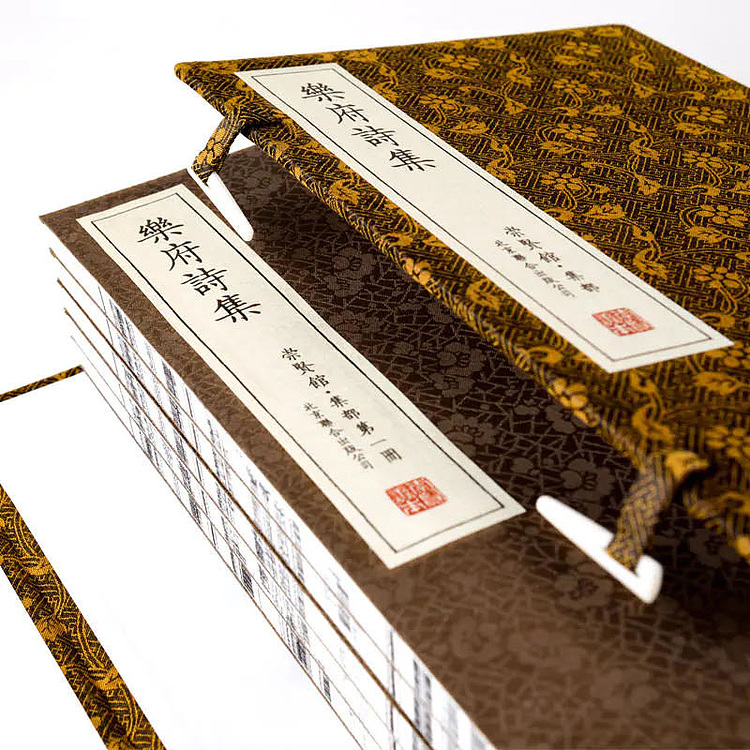 崇贤馆 《乐府诗集》纯手工打造收藏级线装书