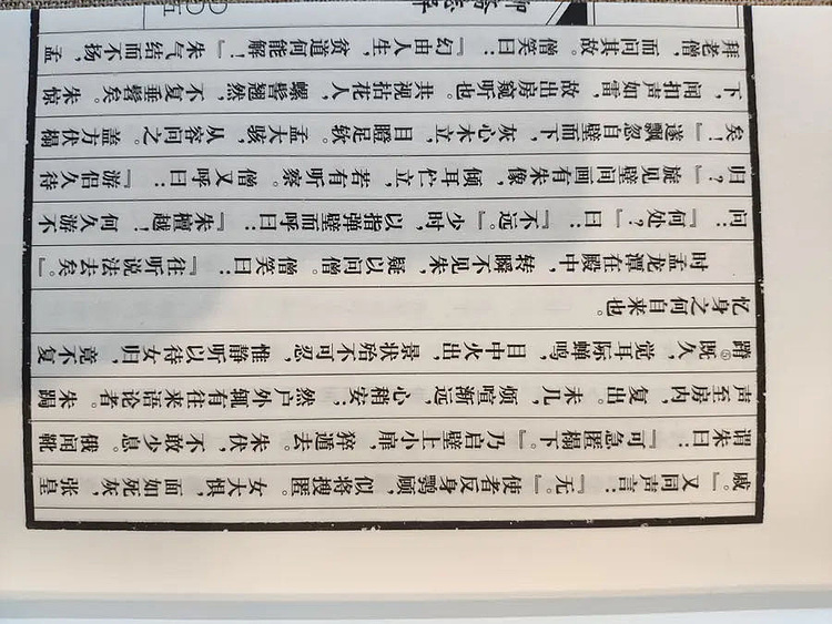 崇贤馆 《聊斋志异》纯手工打造收藏级线装书