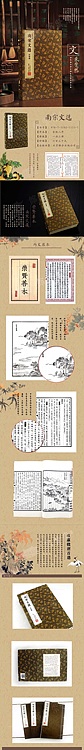 崇贤馆 《南宋文选》纯手工打造收藏级线装书