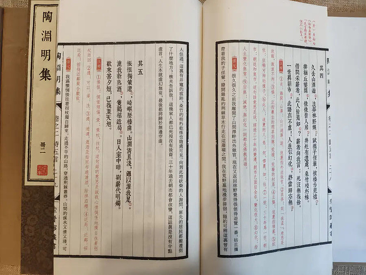 崇贤馆 《陶渊明集》纯手工打造收藏级线装书