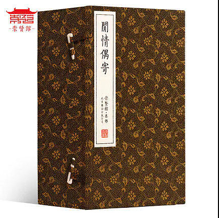 崇贤馆 《闲情偶寄》纯手工打造收藏级线装书