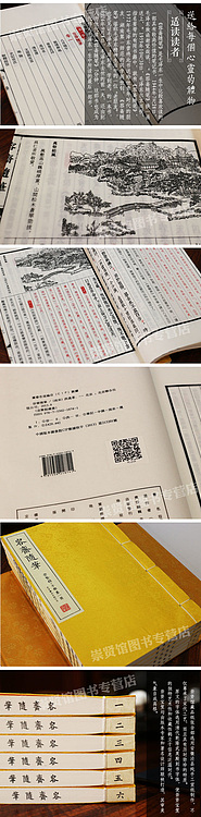崇贤馆 《容斋随笔》纯手工打造收藏级线装书