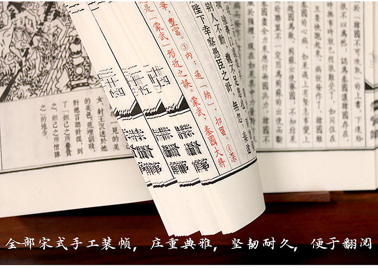 崇贤馆 《韩非子》纯手工打造收藏级线装书