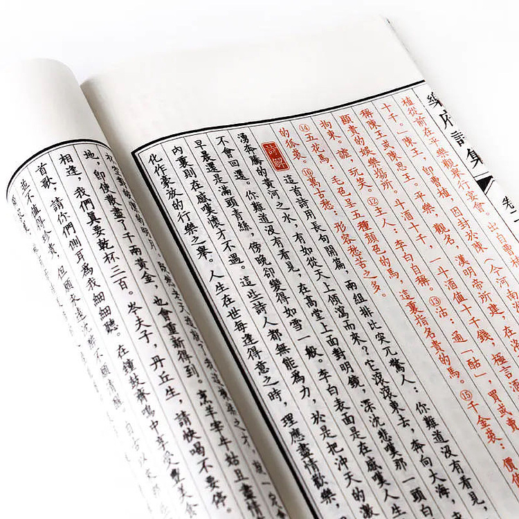崇贤馆 《乐府诗集》纯手工打造收藏级线装书