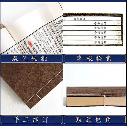 崇贤馆 《闲情偶寄》纯手工打造收藏级线装书