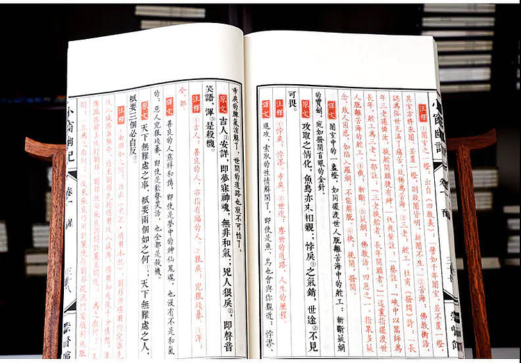 崇贤馆 《小窗幽记》纯手工打造收藏级线装书