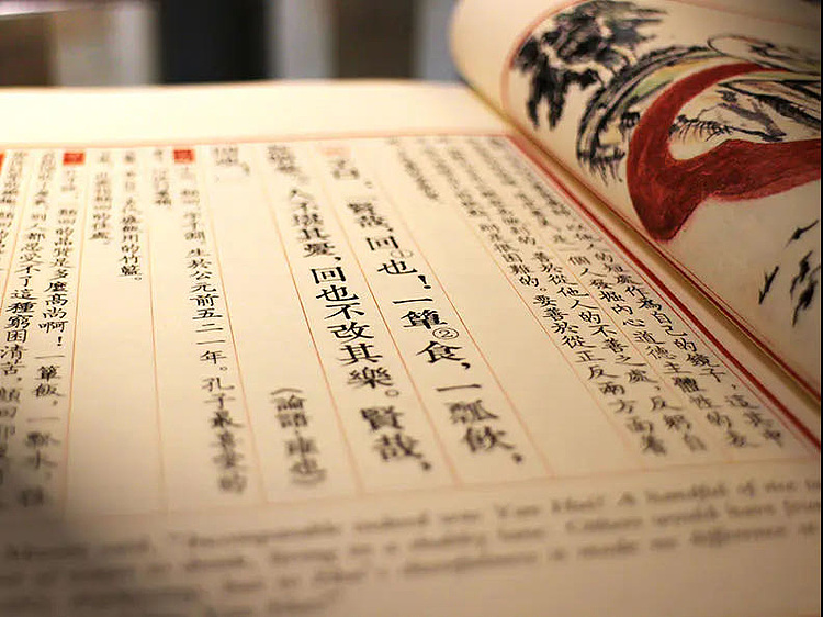 崇贤馆 《论语百句》纯手工打造收藏级线装书