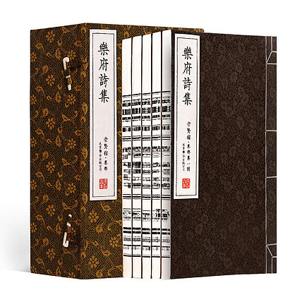 崇贤馆 《乐府诗集》纯手工打造收藏级线装书