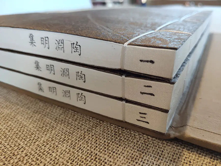 崇贤馆 《陶渊明集》纯手工打造收藏级线装书