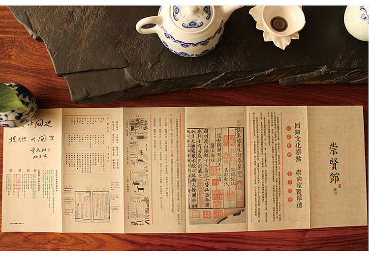 崇贤馆 《楚辞》纯手工打造收藏级线装书