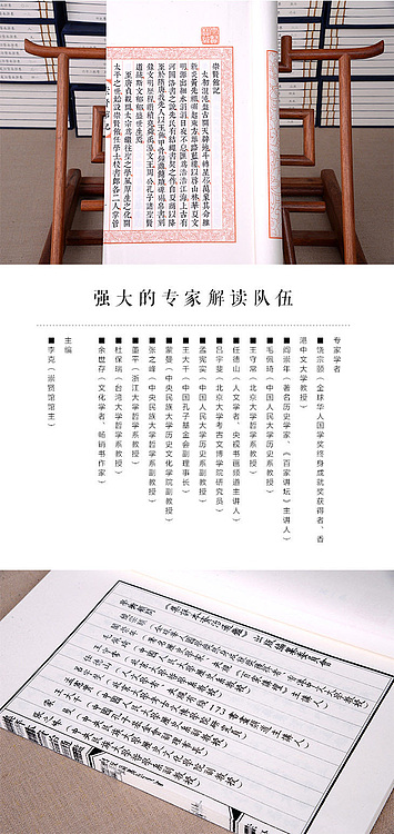 崇贤馆 《集评资治通鉴》纯手工打造收藏级线装书