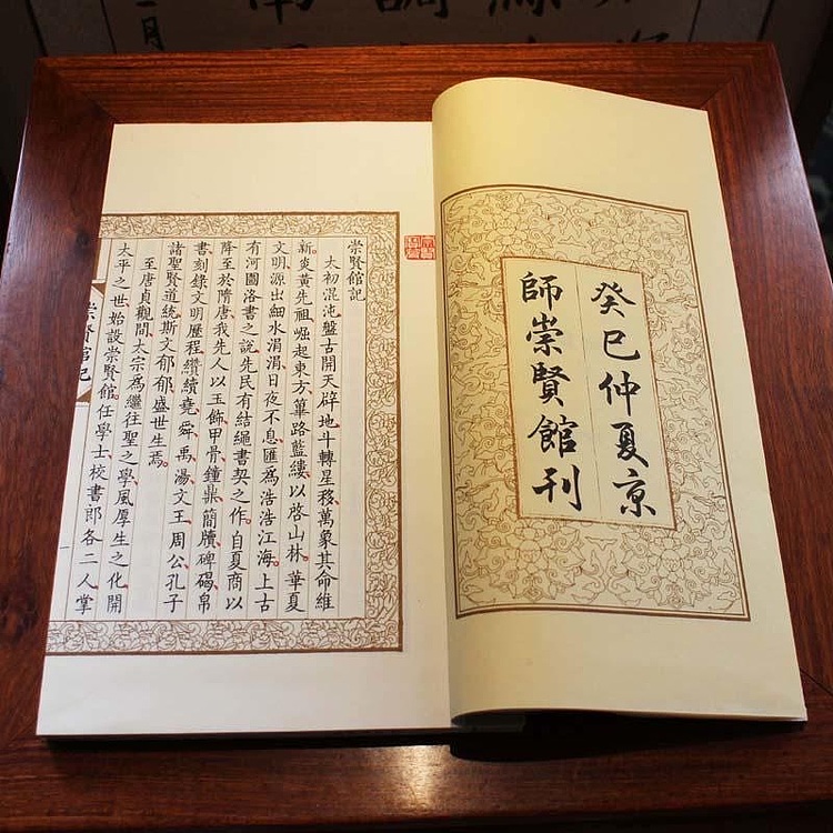 崇贤馆 《十竹斋笺谱》纯手工打造收藏级线装书