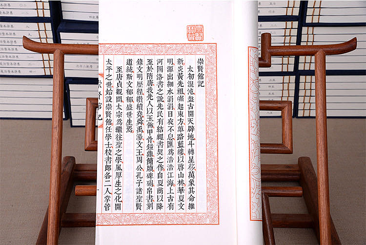 崇贤馆 《豪放词》纯手工打造收藏级线装书