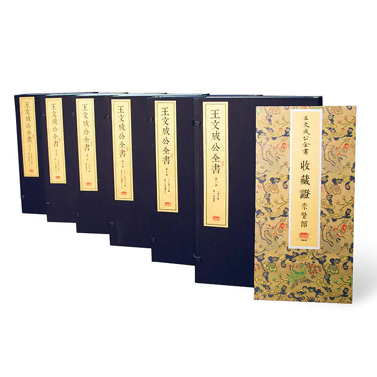 崇贤馆 《王文成公全书》纯手工打造收藏级线装书