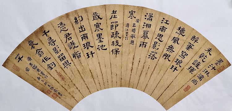 名家 中国美协会员 王绿霞