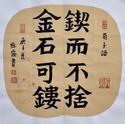 名家 中国美协会员 王绿霞