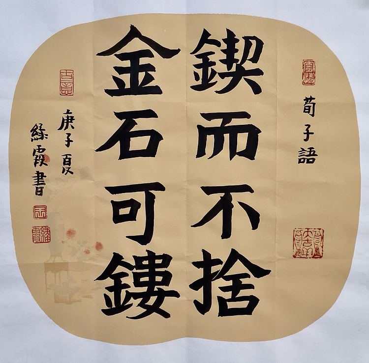 名家 中国美协会员 王绿霞